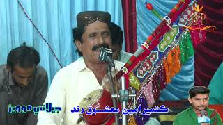 Soz Ali Chandio New mehfil song nathe more o dil nebhagi