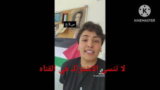 الضربة القاضية ل اسرائيل