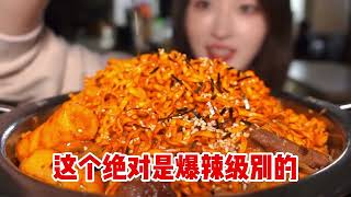 spicy food mukbang