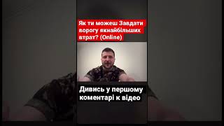 Долучайся до опору окупантам! Допомогай блокувати ворожі ресурси!