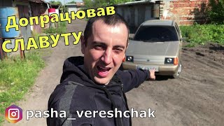 СЛАВУТА 1.2 S  тюнінг  #заз  #славута #влог #гараж #електробензонасос