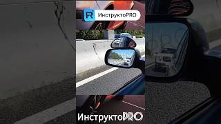 ✅УСТУПАЕМ СКОРОЙ✅ #инструктоpro #обучение #москва #инструктор