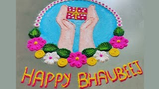 Happy Bhaiduj 👫 #Shorts Rangoli by Shubhangi (Rangili Rangoli)