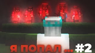 🎃 ПЕРЕБАНИЛИ 💥  И СЕТНУЛИ ХАТУ  ОГРОМНОМУ КЛАНУ ЧИТЕРОВ  💥 ReallyWorld 🎃