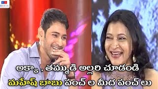 Mahesh Babu Funny interview Manasuki Nachindi Team | Mahesh Babu Making Fun With his Sister Manjula