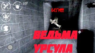 Сбегаем от ведьмы // Eyes The Horror Game