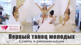 Первый танец молодых.Как сделать его индивидуальным. Wedding blog Натальи Ковалёвой.