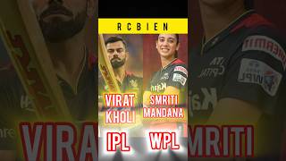 Ipl  और wpl के खिलाड़ी 🏏🏏#viratkholi#smritimandhana#ipl#wpl#rcb#mi#dc#gt#ytshorts #virelshorts