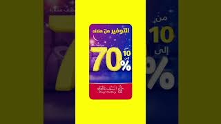 Snapchatو السيف غاليري معاً أكثر من أي وقت مضى - تسليط الضوء - رمضان ٢٠٢٢