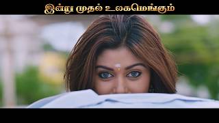 Oviya Vitta Yaaru Movie Releasing 24th May Promo | Full HD