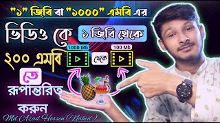 যেকোনো ভিডিও এর Size ছোট করুন How to Shrink a Video File Size Without Losing Quality ttab by Md Azad