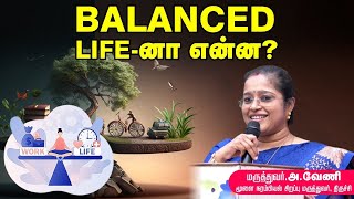 உங்கள் வாழ்க்கையை எப்படி பார்க்கிறீர்கள் ?  | Balanced Life | Dr VENI| RockFort Neuro Centre |Trichy