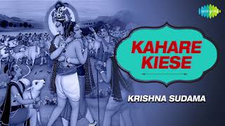 Kahare Kiese Song | Oriya Song