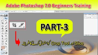 Adobe Photoshop for Beginners - Class 3 - Urdu / Hindi - Slice & Crop Tool