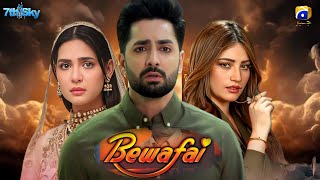 Bewafai - Episode 01 [ENG SUB] - New Drama - Geo Tv | Danish Taimoor | Neelam Muneer | Madiha Imam