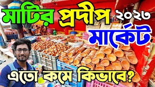 Cheapest Diya Market in Kolkata 2023|cheapest matir prodip bazar|wholesale diya prodip bazar 2023