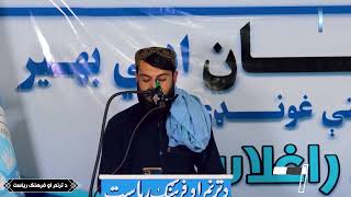 د حسان ادبي بهیر په غونډه کې زما یو وړوکی شان رباعي اواز سید منصور آغا شهاب