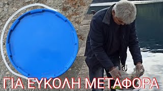 ΜΑΛΑΓΡΑ ΣΤΗΝ ΣΑΚΟΥΛΑ