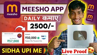 Meesho se paise kaise kamaye 2024 | How to earn money from meesho app