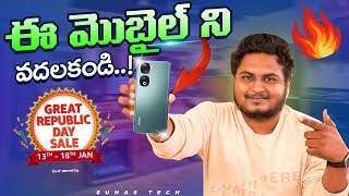 Best Deal Loot🔥 Best Mobile Under 20,000 in Republic Day Sale | Suhas Tech