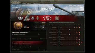 3 отметки на AMX AC 48