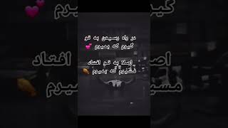 #shorts #video در راه رسیدن به تو ...!