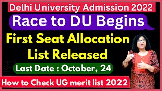 Delhi University 1st Merit list 2022 Out | DU First Allocation list | DU Merit list 2022 | DU news