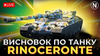 ЧИ МОЖНА ЙОГО НАЗВАТИ ІМБОЮ? - Rinoceronte | WoT Blitz