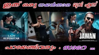 #Jawan movie first review ഇത് ഒരു നയൻതാര മൂവി എന്ന്  പറയേണ്ടിവരും #shahrukh_khan #Nayanthara #Atlee