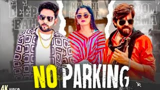 No Parking - Masoom Sharma || Khushi Baliyan || Deepak Baldi || Official Music || New Haryanvi Song