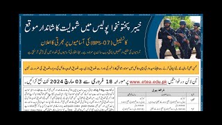 Police Constable Jobs | khyber Pakhtunkhawa police constable job