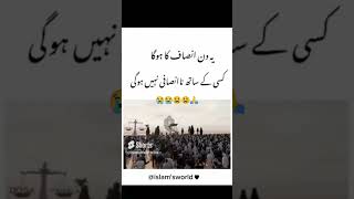 Islamic Status /Ya Allah Maaf kr dy🙏🙏🙏Allah ka Insaaf Whatsapp status video #youtube #youtubeshorts