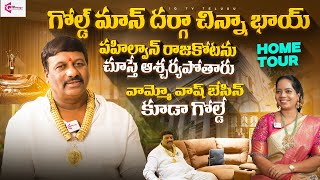 Gold Man Darga Chinna Bhai Pailwan Home Tour | Dhanu Sri | iQTV Telugu |