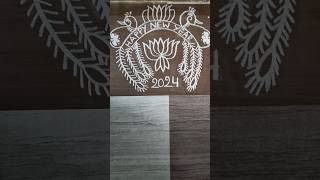 Simple New Year Rangoli 2024#newyear2024#rangoli #shorts#plzsubscribe