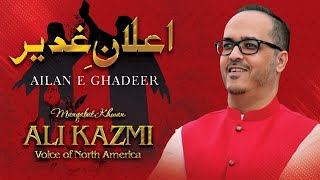 ALI KAZMI | Ailan e Ghadeer | NEW EXCLUSIVE MANQABAT 2021 |