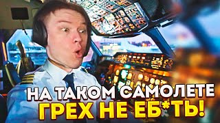 КАК РАЧЕЛ НА САМОЛЕТЕ ЛЕТАЛ! / ЕСЛИ БЫ РАЧЕЛ СТАЛ ПИЛОТОМ САМОЛЕТА / RACHEL RELAX