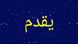 من روائع الخط العربي