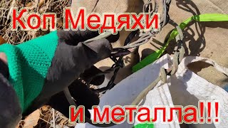 Знатное место по Цветняку и Металлу