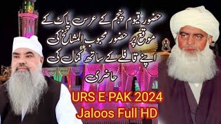 Urs e Pak Darbar Mohri Sharif 2024|Khawaja Muhammad Masoom |Full Jaloos| Hazrat khawaja Meboob Elahi