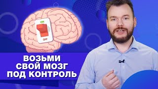 Простое упражнение для тренировки внимания / Как повысить производительность и всё успевать