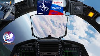 F-15E - Стрим Летуна