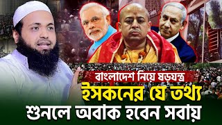 এই প্রথম মুখ খুললেন আরিফ বিন হাবিব শুনলে অবাক হবেন। mufti arif bin habib=30/11/24 #ep21