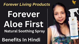 Forever Aloe First Natural Soothing Spray | FLP Skin Care & First Aid Essential | Anita Manodra