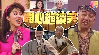 《開心繼續笑》第10集 FUN AFTER FUN EP10 ATV