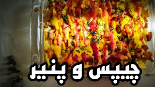 پیش غذای خوشمزه🤍یه نکته مهم داره که نوشتم حتما بخونیدد