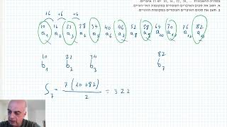 עמ 152 תרגיל 85