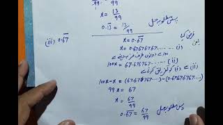 9th science Math Exercise no.2.1 question no.6 part 2 and 3 solved.