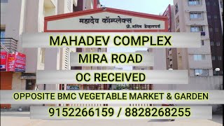 MAHADEV COMPLEX #1BHK IN MIRA ROAD #PROPERTY IN MIRA ROAD #PROPERTY IN MUMBAI #OC RECEIVED PROPERTY