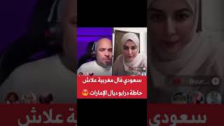 ‏Aam W Nhar Episode - 05 - عام ونهارالحلقة