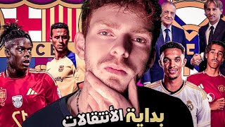 🛑 الريال يخسر يورو 😵‍💫 و اخر تطورات برشلونة و ويليامز و ارنولد الى الريال⏳ وتجديد عقد موديرتش 💥